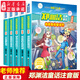 新華書店直營正版 鄭淵潔經典童話注音版第二輯 皮皮魯總動員全集系列全套5冊 魯西西和豆芽兵名畫風波舒克貝塔歷險記
