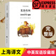 夏洛的網(wǎng)中英文雙語版正版中英雙語珍藏本美eb懷特著英文版中文英文原版對(duì)照上海譯文出版社小學(xué)生課外書文學(xué)名著閱讀書籍