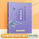 【官方正版】清華小紫書(shū)三本古文華章詩(shī)風(fēng)詞韻散文名家合集初中文言文全解一本通譯注及賞析閱讀清華附中課外書(shū)籍語(yǔ)文文學(xué)素養提升系列國學(xué)古詩(shī)文經(jīng)典誦讀與鑒賞讀本龍門(mén)書(shū)局 詩(shī)風(fēng)詞韻 初中通用