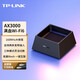 普聯(lián) AX5400無線高速M(fèi)esh路由器千兆雙WAN wifi6 5G雙頻 IPTV接口 TL-XDR3050易展版