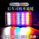 美蒂亞貨車(chē)邊燈24v卡車(chē)掛車(chē)貨車(chē)防追尾燈爆閃燈警示燈汽車(chē)led霧燈閃光燈 五彩 一個(gè)裝