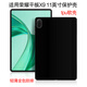 遼科適用榮耀平板X9保護(hù)套11英寸2024平板電腦保護(hù)殼NDL-W09全包邊防摔硅膠軟殼純色簡約磨砂平板殼 黑色防摔硅膠殼 榮耀平板X9【11英寸】