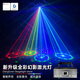 燈夫人ktv氛圍燈新升級2w全彩幻影動(dòng)畫(huà)激光燈酒吧蹦迪燈閃光燈舞臺燈光 新升級2w全彩幻影動(dòng)畫(huà)激光燈