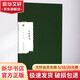 明史講義江西教育出版社孟森 著(zhù) 書(shū)籍