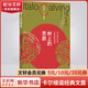 樹(shù)上的男爵 百年誕辰紀念版 卡爾維諾經(jīng)典作品文集 “我們的祖先”三部曲之一 圖書(shū)