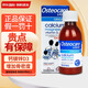 VITABIOTICS薇塔貝爾鈣鎂鋅Osteocare液體鈣孕婦兒童中老年人適用200ml