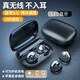 XAXR藍(lán)牙耳機(jī)骨傳導(dǎo)概念真無線高音質(zhì)不入耳式指紋觸控運(yùn)動通話降噪長續(xù)航男女士耳夾式 黑旗艦【藍(lán)牙5.3+長續(xù)航+顯示】