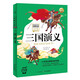 寫給孩子的經(jīng)典名著（有聲版）：三國(guó)演義（小學(xué)語(yǔ)文閱讀名著，彩繪注音版 ，專業(yè)的全書朗讀 一年級(jí)二年級(jí)三年級(jí)四五六年級(jí) 暑期課外閱讀書籍)