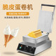 中連臺灣蛋酥卷機手工胚芽蛋卷機蛋筒雞蛋卷機器商用小型烤餅機 小型蛋卷機（條紋-旋鈕款）