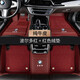百德（SAFEBET）真皮汽車腳墊適用于25款寶馬5系 X5L X7 6系GT 740Li X3全包腳墊 牛皮火山紅 22-25款華晨寶馬X5L