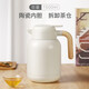 小北家小北家保溫壺燜茶壺陶瓷內(nèi)膽家用大容量保溫瓶水壺暖壺暖瓶咖啡壺 白色 1500ml