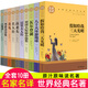 初中生必讀課外書套裝10冊(cè)假如給我三天光明海倫凱勒正版中學(xué)生課外書籍青鳥名人傳羊脂球 五六年級(jí)課外閱讀推薦書籍12-13-14歲孩子適合閱讀的書世界名著經(jīng)典讀物高中生789七八九年級(jí)書目