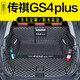 河牛傳祺GS4PLUS后備箱墊全包圍24款15-22款廣汽傳奇GS4專(zhuān)用車(chē)尾箱墊 全包圍尾箱墊-黑米 傳祺GS4PLUS