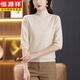恒源祥半高領(lǐng)中袖七分袖上衣女秋季新款羊毛針織小衫薄款半袖打底 米白 2XL (175)