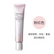資生堂【國內專(zhuān)柜 】資生堂新透白美肌亮潤色控霜SPF30+PA+++ 30ml 粉紅色