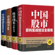 【正版包郵】中國股市獲利實(shí)戰技法全操練從入門(mén)到精通 短線(xiàn)操盤(pán)實(shí)戰技法大全 股票技術(shù)分析全書(shū) 看盤(pán)細節全解 笑傲股市 從零開(kāi)始學(xué)K線(xiàn)股市K線(xiàn)獲利實(shí)戰技法 我的本炒股入門(mén)書(shū) 炒股入門(mén)書(shū)籍全四冊 定價(jià)272
