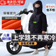 京川旭兒童電動(dòng)車(chē)擋風(fēng)衣摩托車(chē)后座擋風(fēng)被加絨加厚冬天電瓶車(chē)防水防風(fēng)罩衣 黑色戴帽xl（建議105cm-125cm）