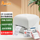 立象（ARGOX） CP-2140M標(biāo)簽打印機(jī)3140L熱敏條碼機(jī) 珠寶標(biāo)簽服裝吊牌洗水嘜碳帶不干膠 3140EXB【300dpi+藍(lán)牙】