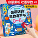 會(huì)說(shuō)話的早教有聲書(shū)幼兒手指點(diǎn)讀發(fā)聲書(shū)有聲讀物0--6歲寶寶學(xué)說(shuō)話啟蒙認(rèn)知撕不爛繪本兒童發(fā)音訓(xùn)練開(kāi)口神器 0-7歲故事學(xué)習(xí)機(jī)六一兒童節(jié)禮物 會(huì)說(shuō)話的雙語(yǔ)早教書(shū)-藍(lán)色封面