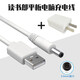多樂(lè )由 適用于讀書(shū)郎平板電腦學(xué)習機G50 G100 G200 P26 P30 數據線(xiàn)  充電器 充電線(xiàn)+2A充電頭 1米