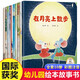 【新華正版】十個小腳趾 我愛寶貝系列故事書 0-3歲3-6歲獲獎兒童繪本5-8歲幼兒園一年級繪本課外書閱讀書籍 加油寶貝名家大獎系列全套10冊在月亮上散步