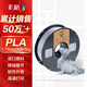 彩格3D打印耗材PLA Basic1.75mm適用拓竹 創(chuàng)想三維 愛樂酷 縱維立方 極光爾沃打印機繪畫筆線材灰色1kg