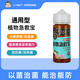 八個(gè)老頭急救寶植物營(yíng)養(yǎng)液生根壯苗肥料水溶性強(qiáng)生根養(yǎng)根提高根系吸收能力 植物急救寶140ml/瓶*1