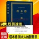 包郵 塔木德正版大全集中文版原版智慧書(shū)籍 猶太人的經(jīng)商智慧全書(shū) 成功勵(lì)志人生哲理 搭胎教童話兒童繪本故事書(shū)k 塔木德正版大全集中文版
