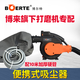 BOERTE博爾特R7701吹吸兩用吸塵器大功率墻面打磨機(jī)鼓風(fēng)機(jī)吹灰強(qiáng)力 吹吸兩用吸塵器（10米加厚管）