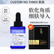 CUSTOM NOTHREE果酸精華肌底液富勒烯原液控油調理角質(zhì)毛孔溫和美容精華 果酸精華30ml