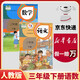 【新華書店正版】適用2025新版小學三年級下冊語文數(shù)學課本人教版兩本課本教材人教版三3年級下冊語文數(shù)學書人民教育出版社義務教育教科書 【套裝2本】三年級下冊語文數(shù)學課本
