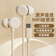 鉑典（POLVCDG）有線耳機入耳式降噪type-c耳機高音質(zhì)k歌音樂游戲耳機線控帶麥?zhǔn)謾C電腦電競耳塞 米色Type-C扁口丨原聲音質(zhì)