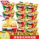 日清 意面 杯面 芝士肉醬拌面 速食方便面 代餐夜宵 免煮泡面 整箱 【叮意粉】芝士味12杯