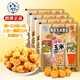 鵲牌三合一爆米花焦糖味200g*4包 玉米粒 自制爆米花休閑零食膨化食品