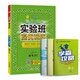 實(shí)驗班提優(yōu)訓練 小學(xué)數學(xué)三年級下冊 人教版RMJY 課時(shí)同步強化練習 2023年春