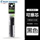PILOT百樂(lè )可擦筆芯LKFB-30EF筆芯 多功能按動(dòng)式三色熱可擦筆替換筆芯 黑色三支裝0.5mm