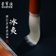 【全網(wǎng)低價(jià)】榮寶齋 毛筆 細(xì)光鋒羊毫字帖碑帖用筆 文房四寶書(shū)法楷書(shū)篆隸行草楷國(guó)畫(huà)寫(xiě)意練習(xí)  冰夷
