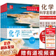 【新華正版】科學(xué)發(fā)現(xiàn)者 化學(xué) 概念與應(yīng)用第2版2023修訂版共4冊 美國高中主流理科教材