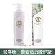 貝多絲醉香活力膠凈化乳調理霜洗發(fā)水護發(fā)素