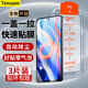 Tensam【除塵秒貼】適用紅米note12鋼化膜note12Pro手機膜無(wú)塵秒貼高清防窺防摔抗指紋除塵倉秒貼神器 紅米note12【高清款無(wú)塵倉丨自動(dòng)除塵】3片裝