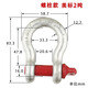 成華巨力 國標(biāo)U型卡扣弓形D型美式卸扣馬蹄形起重吊鉤吊環(huán)卡環(huán)鍍鋅卸扣 弓形2噸