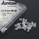 云程Axygen實(shí)驗(yàn)用離心管 0.2/0.5/1.5/2ml離心管 Axygen無(wú)酶無(wú)熱源 0.5/0.6ml(MCT-060-C)