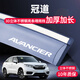 安途軒適配本田CRV飛度XRV汽車(chē)用品g改裝飾URV繽智擋雨板車(chē)窗雨眉晴雨擋 冠道【立體不銹鋼亮條】加寬