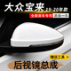 晟鯨適用于大眾新款寶來后視鏡總成19至20年左右邊倒車鏡反光鏡外殼罩 19-21款6線【極地白】副駕駛備注插頭