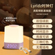 LYRIDZLyridz無(wú)線(xiàn)開(kāi)關(guān)時(shí)鐘小夜燈嬰兒喂奶拍拍燈孕期老人兒童柔光護眼燈 夢(mèng)幻紫高配續航（基礎款）