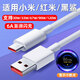 聰粵6A閃充線適用小米10/11/12/13/14/15Pro手機(jī)充電線紅米K40/K50/K60/K70/K80/note黑鯊3/4/5數(shù)據(jù)線 金標(biāo)超級(jí)閃充線【1.5米】
