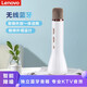 聯(lián)想話筒音響一體麥克風(fēng) 全民K歌抖音快手斗魚藍(lán)牙無線電視唱歌戶外直播聲卡掌上KTV兒童生日年會(huì)禮品
