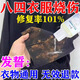 84燒傷衣服修復(fù)還原劑八四消毒液燒壞衣服補(bǔ)色液褪色掉色固色增艷 120ml 1瓶 【84燒傷修復(fù)】