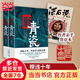 【簽章本+贈心法小冊】新青瓷上下2冊 浮石 一本書講透官場關(guān)系、政商關(guān)系、男女關(guān)系那些事兒 當(dāng)當(dāng) 正版書籍 官場小說