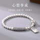 羅泰老銀匠999足銀六字真言手鏈男女款時(shí)尚心想事成珠珠手串手繩 21cm（適合20cm手腕 5mm粗 ）